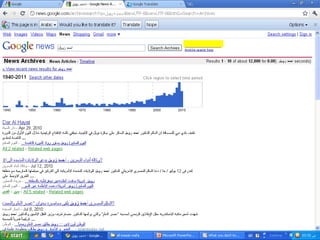 Advanced search in internet 1