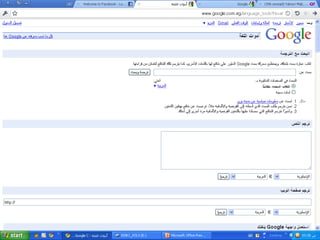 Advanced search in internet 1