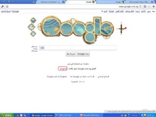 Advanced search in internet 1