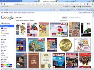 Advanced search in internet 1