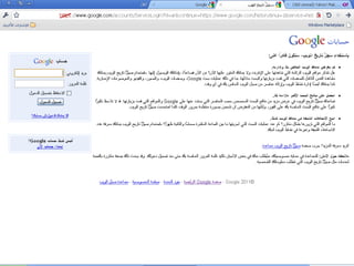 Advanced search in internet 1
