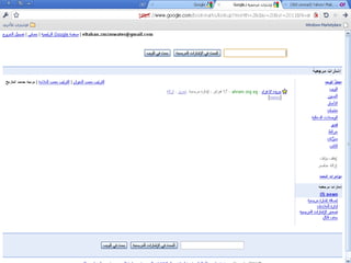 Advanced search in internet 1