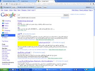 Advanced search in internet 1