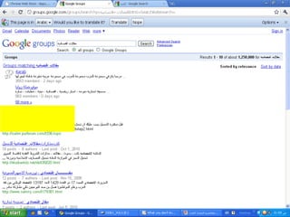 Advanced search in internet 1