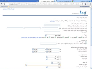Advanced search in internet 1