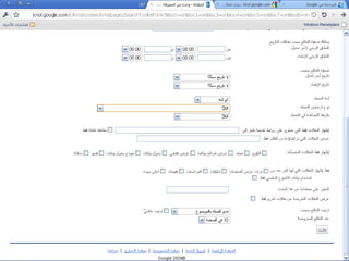 Advanced search in internet 1