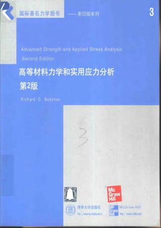 Advanced strength and applied stress analysis by richard g. budynas