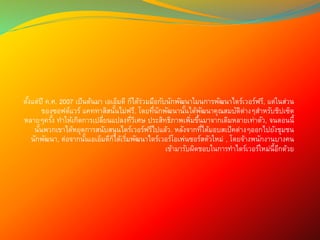 ตั้งแต่ปี ค.ศ. 2007 เป็นต้นมา เอเอ็มดี ก็ได้ร่วมมือกับนักพัฒนาใมนการพัฒนาไดร์เวอร์ฟรี, แต่ในส่วน
ของซอฟต์แวร์ แคททาสิสนั้นไม่ฟรี. โดยที่นักพัฒนานั้นได้พัฒนาคุณสมบัติต่างๆสาหรับชิปเซ็ต
หลายๆครั้ง ทาให้เกิดการเปลี่ยนแปลงที่วิเศษ ประสิทธิภาพเพิ่มขึ้นมาจากเดิมหลายเท่าตัว, จนตอนนี้
นั้นพวกเขาได้หยุดการสนับสนุนไดร์เวอร์ฟรีไปแล้ว. หลังจากที่ได้มอบสเป็คต่างๆออกไปยังชุมชน
นักพัฒนา, ต่อจากนั้นเอเอ็มดีก็ได้เริ่มพัฒนาไดร์เวอร์โอเพ่นซอร์สตัวใหม่ , โดยจ้างพนักงานบางคน
เข้ามารับผิดชอบในการทาไดร์เวอร์ใหม่นี้อีกด้วย
 