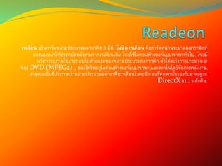 เรเดียน เป็นการ์ดหน่วยประมวลผลกราฟิก 3 มิติ. โมบิล เรเดียน คือการ์ดหน่วนระมวลผลกราฟิกที่
ออกแบบมาให้ประหยัดพลังงานจากเรเดียนเดิม โดยใช้ในคอมพิวเตอร์แบบพกพาทั่วไป. โดยมี
นวัตกรรมภายในประกอบไปด้วยแรมของหน่วยประมวลผลกราฟิก,ตัวโค๊ดเร่งการประมวลผล
ของ DVD (MPEG2) , ช่องใส่จีพรยูในคอมพิวเตอร์แบบพกพา,และเทคโนโลยีจัดการพลังงาน.
ล่าสุดเอเอ็มดีประกาศว่าหน่วยประมวลผลกราฟิกเรเดียนในคอมิวเตอร์พกพานั้นรองรับมาตรฐาน
DirectX 11.1 แล้วด้วย
 