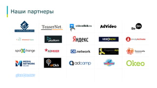 Наши партнеры 
 