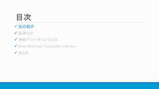 目次
 自己紹介




 