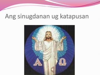 Ang sinugdanan ug katapusan
 