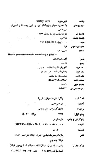 Pdf Advertising Post Advertising book | PDF