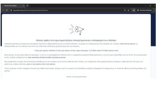 Παρουσίαση Advisor.pdf ψυχομετικο εργαλειο
