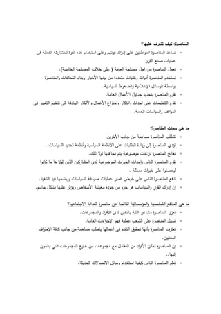 :


                                                     .
            .(                           )


                                 .
                                     .


                                                 .



                                     .
        .
                             .


                                             .
    .                                        ­
.                ­



                     .
                         .
                                                 ¯
                                                         .


                                                             ..
                 .
 