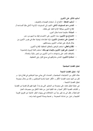 .                               :
                                            :
                            .
                                    .                           :
    .                                           :
                                        :
                            .
                .               ¯                           :
                        :
        .
                .                                   :




                                                                    :



                                                        .


                    ¯
¯
            .
 