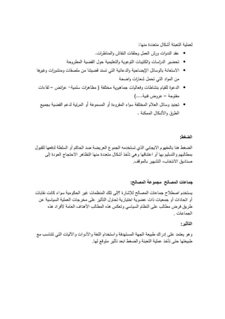 :
         .                                       •
                                                 •
                                                 •


–­           )                                   •
                     (....   ­   –
                                                 •
                         .           ¯



                                             :



                     .



                 :




                                         .

                                             :


     .
 