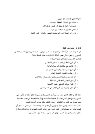 .           ­
                   :




                                   ¯
                               ­




                       ­


Constituency
           .­
 