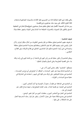 .                            ¯
                    (   )            ¯
.                                                            ¯



                                                     :
                                             ¯
        ¯


                                                         .



                            ".       ¯


                                 :               "       "
    .


                                         .


            .           ­


                                                     .
                .                            ­


                                             .
 