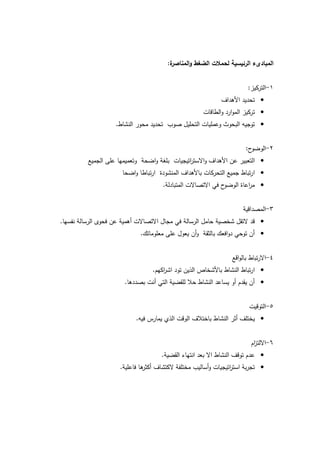 :


                                        :
                                            •
                                            •
    .                                       •


                                        :
                                            •
                                            •
                            .               •



.                                           •
                    .                       •



                        .           ­       •
            .                               •



                .                           •



                            .               •
        .                                   •
 