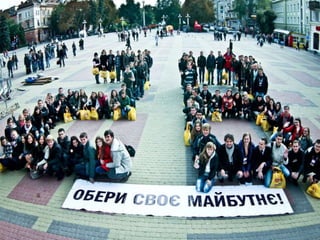 Іван Лукеря. Адвокасі. "Кривий Ріг ламає стереотипи" 2 листопада 2014