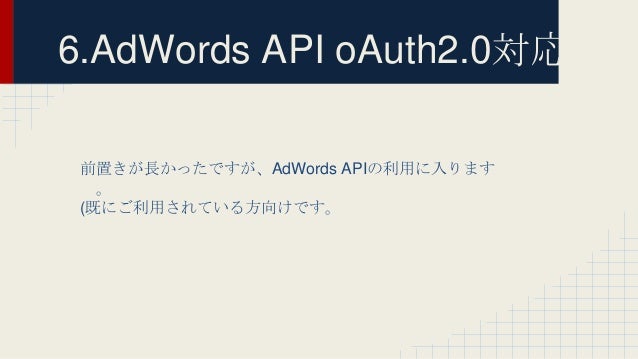 Ad Words Api Oauth2 0について