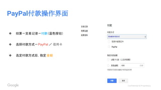 adwords paypal