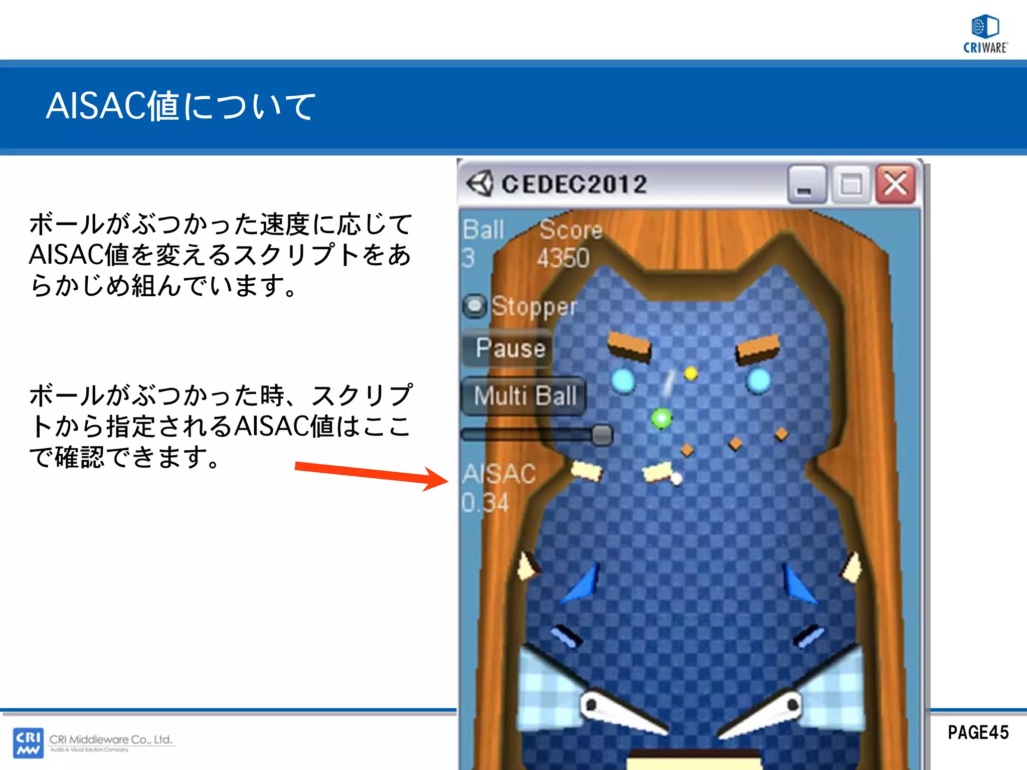 AISAC値について


ボールがぶつかった速度に応じて
AISAC値を変えるスクリプトをあ
らかじめ組んでいます。



ボールがぶつかった時、スクリプ
トから指定されるAISAC値はここ
で確認できます。




                    PAGE45
 