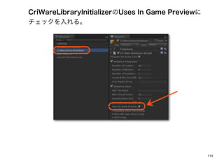 CriWareLibraryInitializerUses In Game Preview
å롣




                                                  115
 