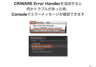 CRIWARE Error Handler׷Ӥ
       Τȥ֥뤬är
Consoleǥ`å`_JǤޤ




                              121
 