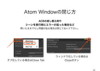 Atom Window]
                ACBβ椨r
         `gЕr˥`äϤʤ
      _ޤޤǤ⤷}Ϥ]Ƥ¤




                       ɥƤϤ
ֻƤϤClose Tab        Closeܥ


                                       123
 
