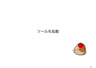 ĩ`




         13
 
