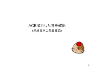 ACB_J
RsƷ|_J




              29
 