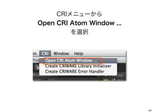 CRI˥`
Open CRI Atom Window ...
         xk




                           56
 