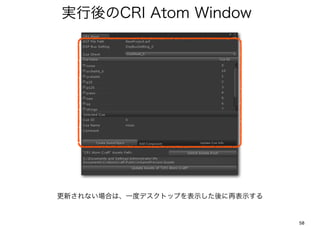 gCRI Atom Window




¤ʤϤϡһȥǥȥåפʾٱʾ


                                 58
 