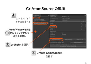 ٴǳǳܰ׷
    
        ĥ֥
        Ȥ׷Ӥ


Atom Window_
פ򥯥å
   xk



   orchehitxk


                     Create GameObject
                            Ѻ

                                          71
 