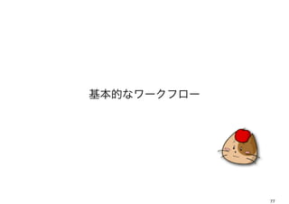Ĥʥ`ե`




             77
 