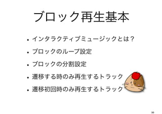 ֥å
? 󥿥饯ƥ֥ߥ`åȤϣ
? ֥åΥ`O
? ֥åηָO
? wƤrΤȥå
? wƳؕrΤȥå
                      96
 