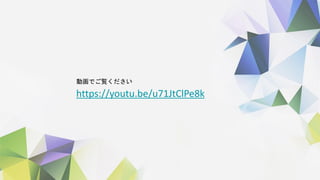 動画でご覧ください
https://youtu.be/u71JtClPe8k
 