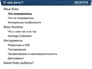 29 000 строк кода 