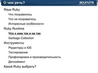 Деплоймент Какой Ruby выбрать? 