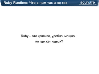 Язык Ruby: Что не понравилось Perl'измы в синтаксисе x = false or true (x = false) or true puts x >  false 