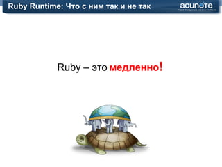 Язык Ruby: Что не понравилось Perl'измы в синтаксисе x = false || true x = (false || true) puts x >  true 