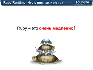 Язык Ruby: Что не понравилось Perl'измы в синтаксисе x = 2  if  false or true puts x > ? 