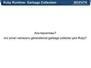Деплоймент Какой Ruby выбрать? 