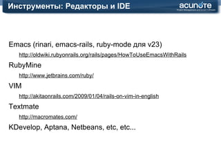 Язык Ruby: Интересные особенности Блоки: передача функций в другие функции  или предусловия/постусловия def  calculate(&algorithm) yield (2, 2) end result = calculate  do  |x,y| x + y end def  calculate(&expression) return  unless can_calculate? result =  yield result.good?  ?  result  :  nil end result = calculate  do 2+2 end 