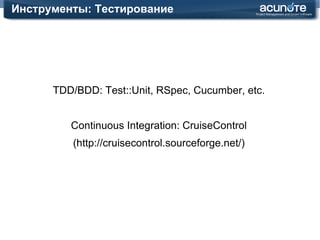 О чем речь? Язык Ruby Что понравилось 