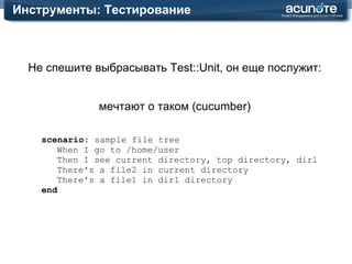 Интересные особенности Ruby Runtime Что с ним так и не так 