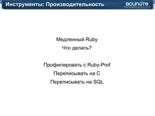 Профилировка и производительность 