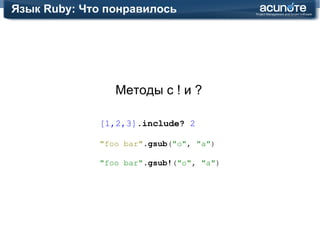 Что не понравилось 